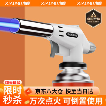 小魔 喷火枪 户外烧烤点火器 160*160*95mm