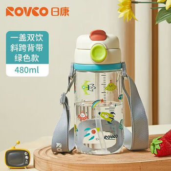 日康 儿童双饮口吸管便携水壶 480ml