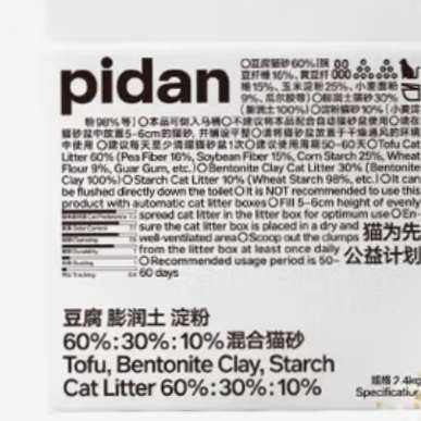 pidan混合猫砂 豆腐膨润土混合经典款2.4kg*4 整箱装可冲厕所 46.32元（合11.58/袋、需拼团、需领券）