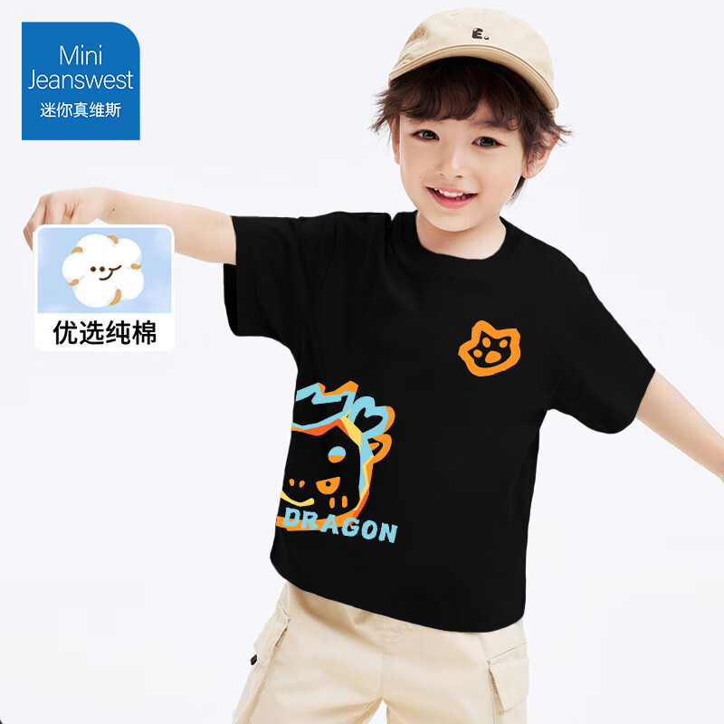 迷你真维斯 Mini Jeanswest 儿童100%纯棉短袖 3件任选 9.9元（需买3件，需用券）