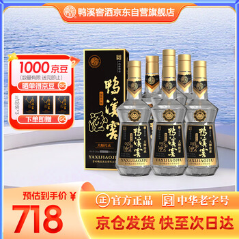 鸭溪窖 大师传承 浓香型白酒 54度 500ml*6瓶 整箱装