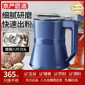 京严匠造家用磨粉机打粉机超细研磨机小型中药粉碎机打碎五谷杂粮药材料理