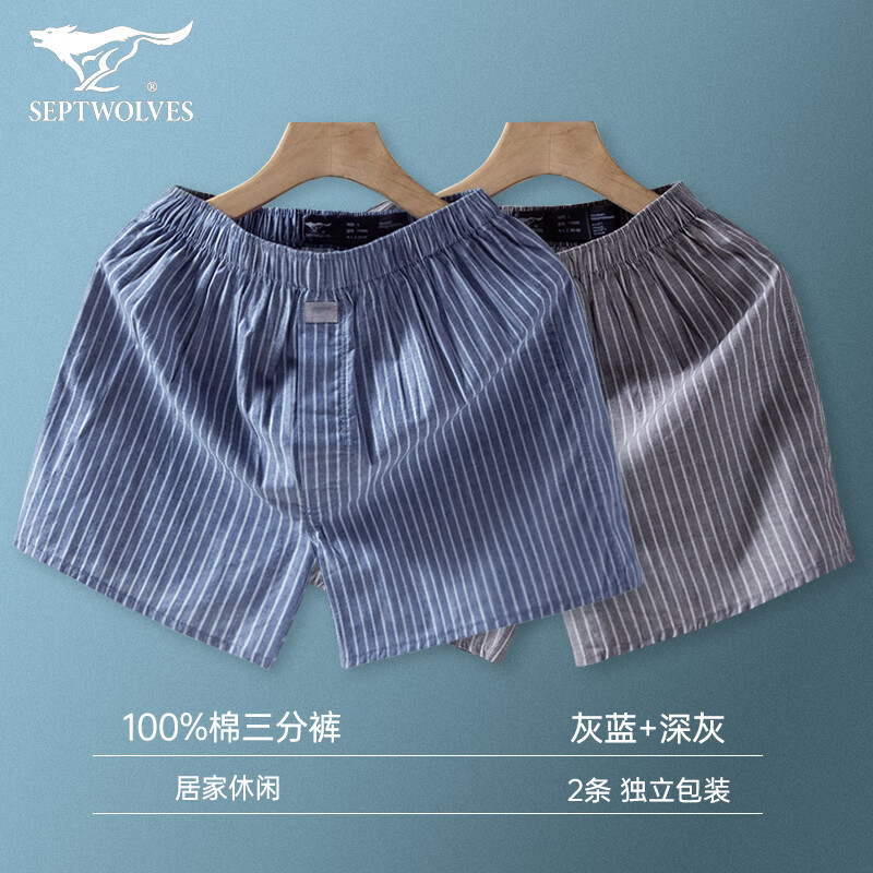 七匹狼 中腰大裤衩 (灰蓝+深灰) 2条 券后18.95元