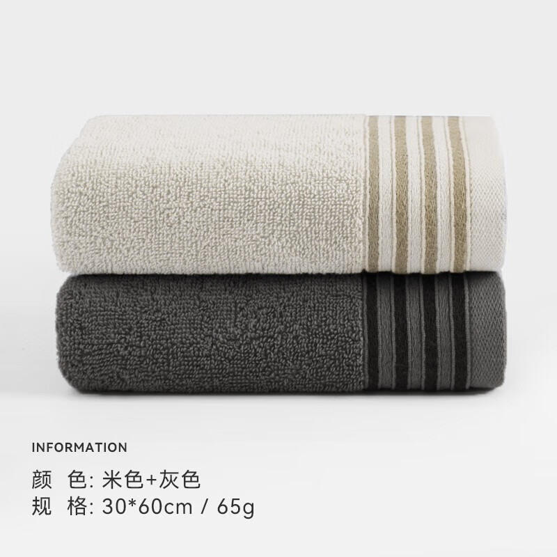 三利 纯新疆棉 柔顺吸水情侣洗脸巾30*60cm 米色+灰色 2条 3.95元（需买2件，需用券）