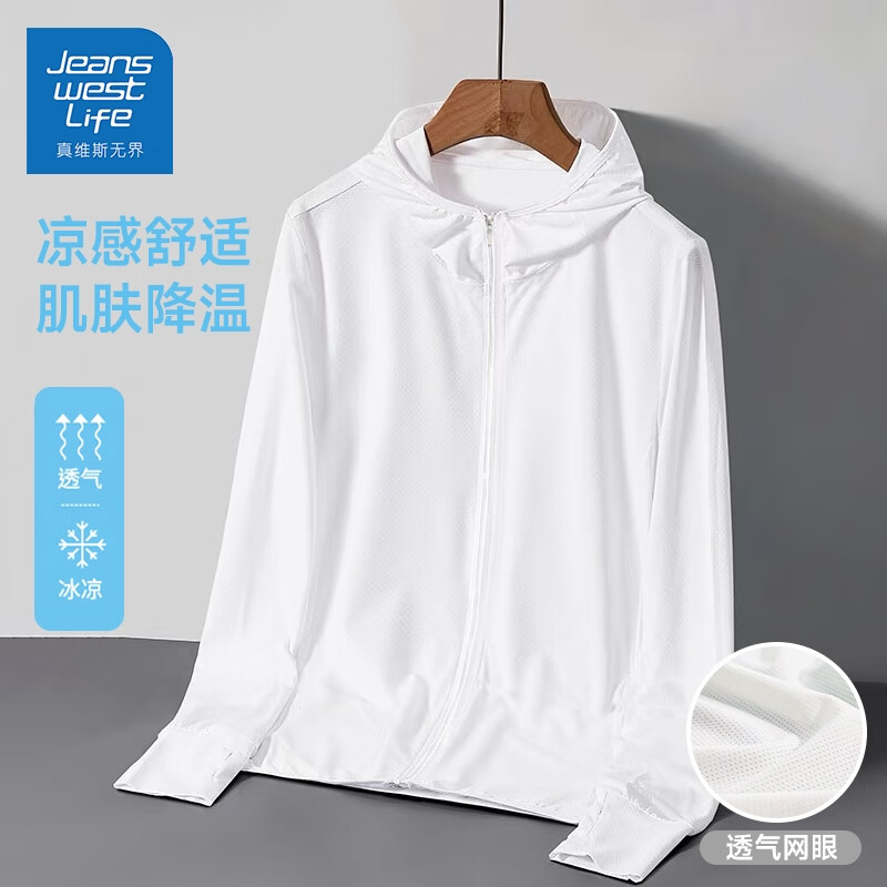真维斯 UPF50+ 男士防紫外线防晒衣 券后19.9元