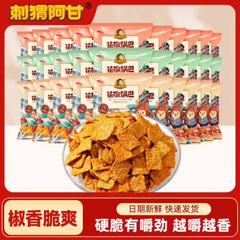 刺猬阿甘 猫耳朵南瓜酥花椒锅巴儿时小吃网红休闲零食 花椒锅巴15g*30包（三种口味）