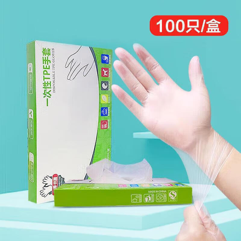TPE手套 100只 1.96元