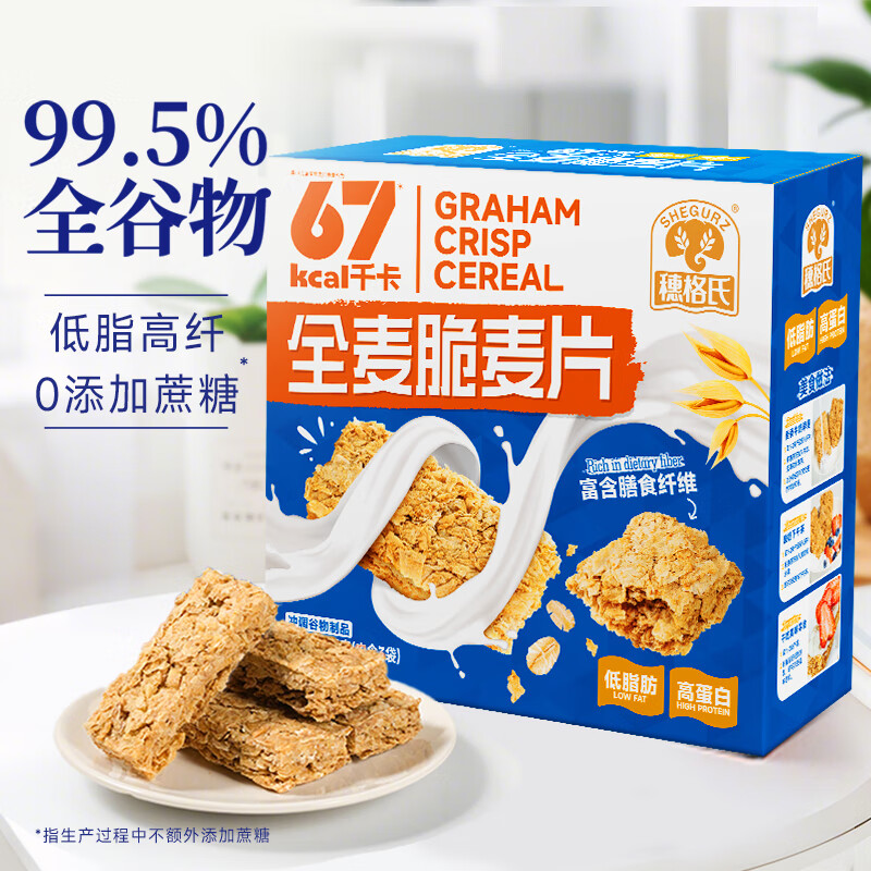 穗格氏 低脂高纤全麦脆燕麦片 非油炸非膨化谷物即食早餐代餐麦片 全麦脆1000g1盒 35.63元