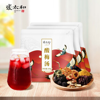 张太和酸梅汤原料包熬煮 桂花乌梅汤酸梅汁火锅好搭档100g*3袋装