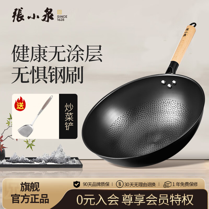 張小泉 张小泉 圆底家用无涂层爆炒锅铁锅 30cm C30820300（1-3人使用） 30cm明火 券后35.49元
