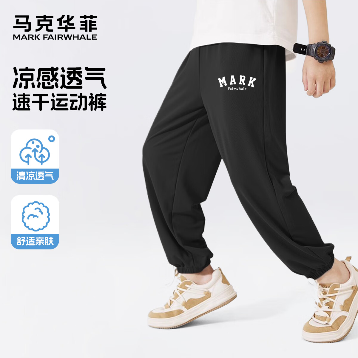 马克华菲 M英文马克K黑色 (速干长裤) 140*3件 44.9元（需领券，合14.97元/件）