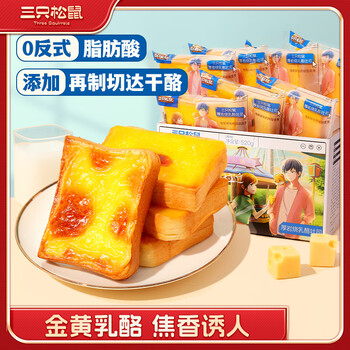 三只松鼠 厚岩烧乳酪吐司 520g/箱