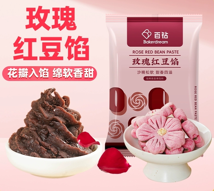 百钻玫瑰红豆馅500g做月饼汤圆面包 6.5元