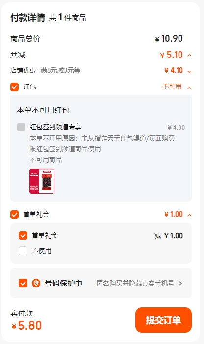 百钻 蜜蜜豆即食红豆馅500g 5.8元