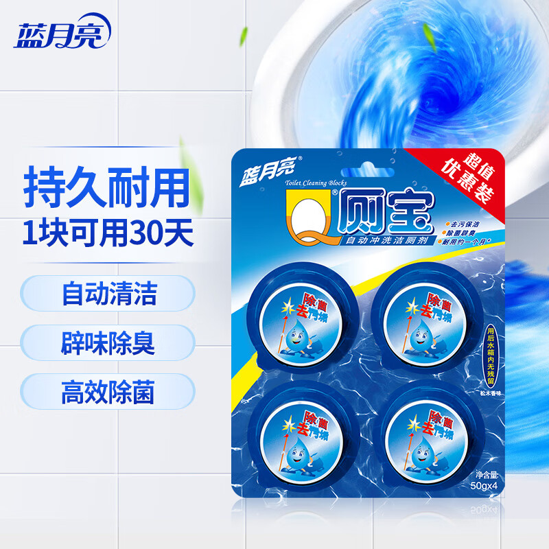 蓝月亮 Q厕宝 松木香型 洁厕灵 50g*4 9.9元