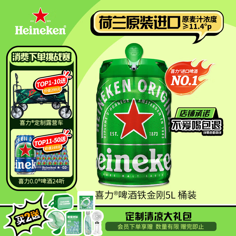 喜力 经典啤酒 5L 115元