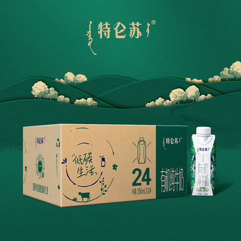 特仑苏 MENGNIU 蒙牛 特仑苏有机牛奶250ml*24盒 券后89.41元