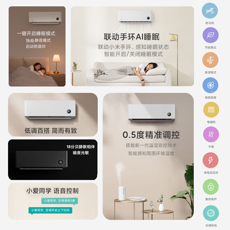 限移动端、京东百亿补贴：米家 MIJIA 巨省电系列 KFR-35GW/S1A1 新一级能效 壁挂式空调 1.5匹 1519.2元