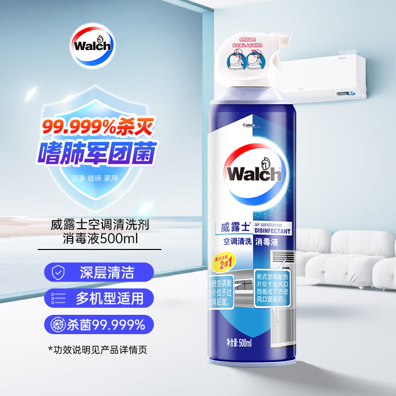 威露士 空调清洗消毒液 500ml 16.9元