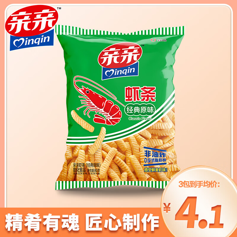 亲亲 虾条 原味 80g 3.57元（10.7元/3件）