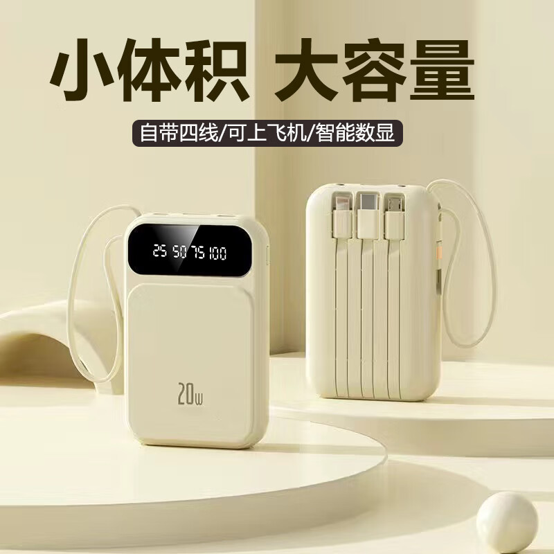 倍特源 BTONE 自带线充电宝超大容量移动电源适用华为小米苹手机便携月幕米20000M 券后29.5元