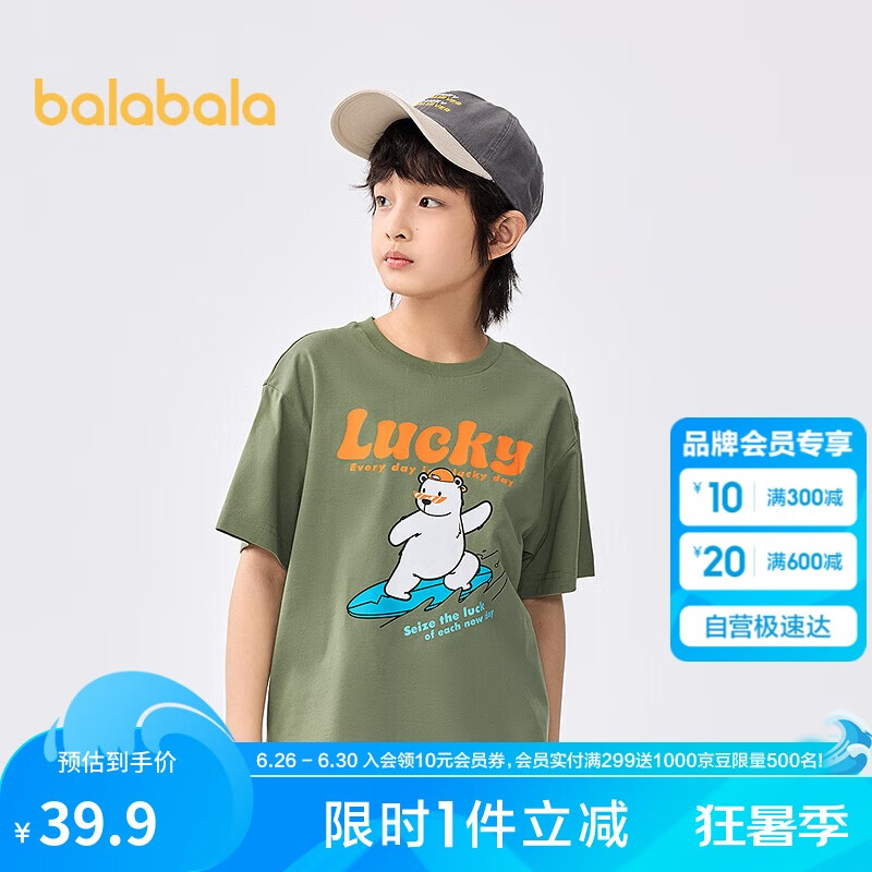 巴拉巴拉 童装儿童短袖t恤男童上衣大童女童2025速干夏装208225117207 39.9元