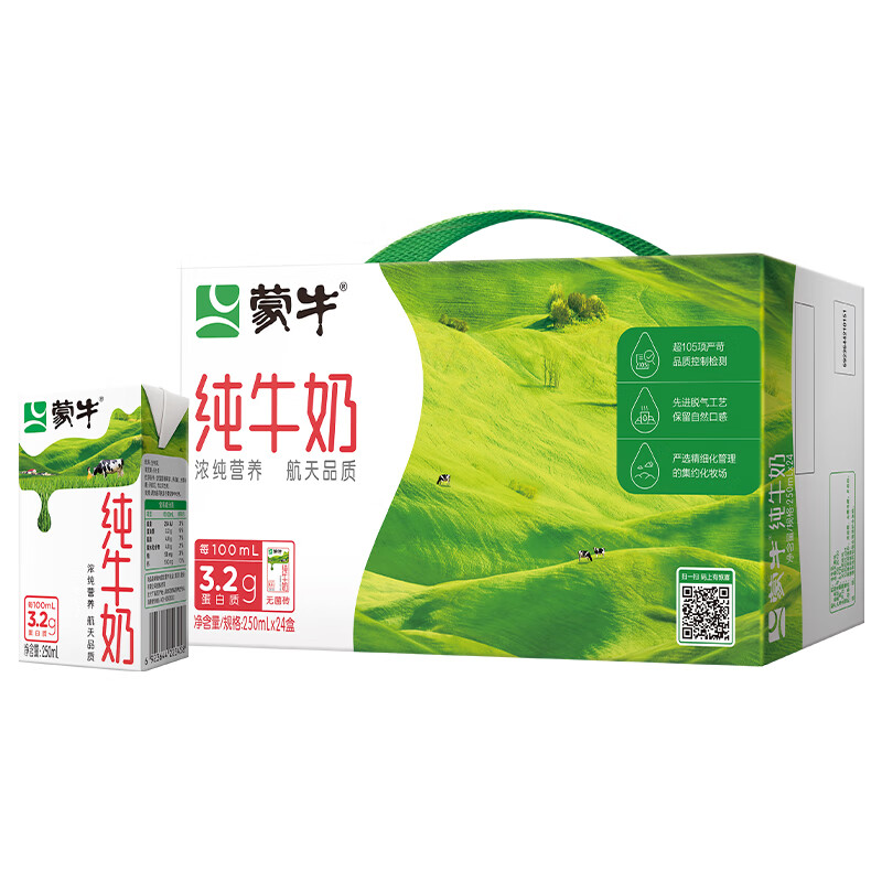 蒙牛 全脂 纯牛奶 3.2g蛋白质 盒装 250ml 24盒 39.9元（需领券）