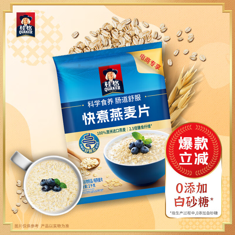 桂格 快煮燕麦片 1kg 袋装 7.9元