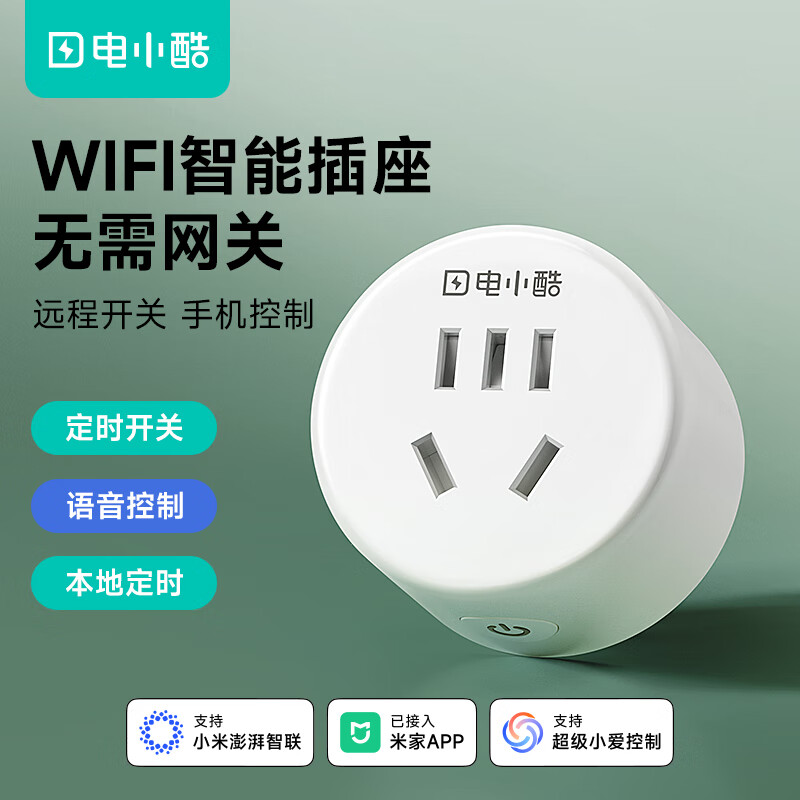 Gosund 港兴达 电小酷智能插座 10A 27.24元