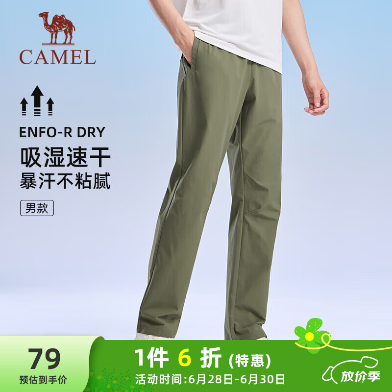 骆驼 速干透气运动裤男跑步休闲直筒梭织裤子 J15BAXLN075 苍叶绿 XXXL 65.84元