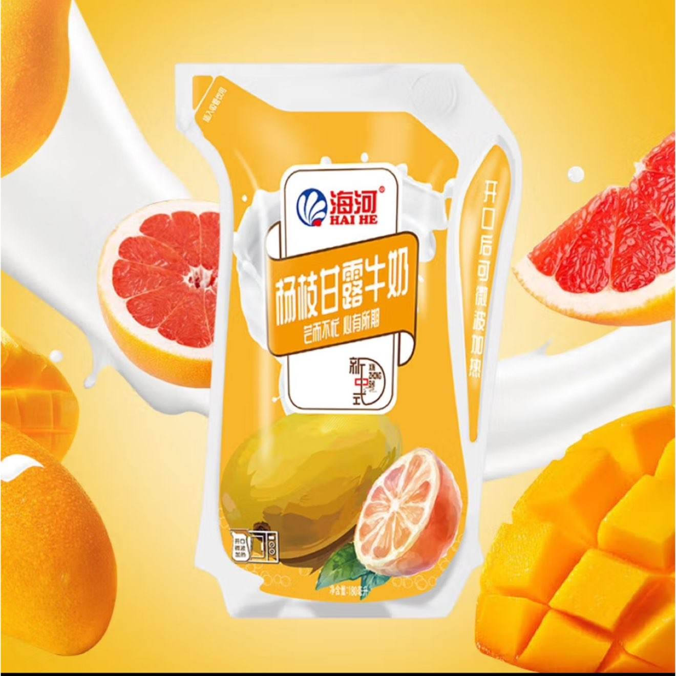 微信端：海河乳业 海河 杨枝甘露牛奶 180ml*10袋 9.9元（需领券）
