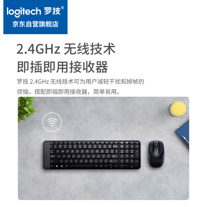 限移动端、京东百亿补贴：罗技 logitech MK220 无线键鼠套装 黑色 79元
