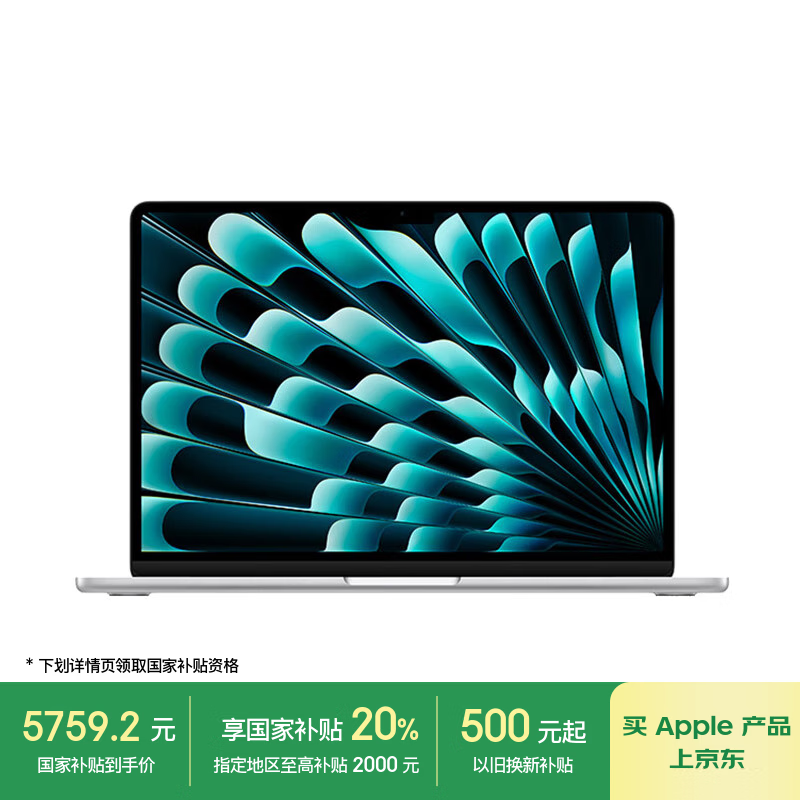 苹果 Apple AI笔记本/2024 MacBook Air 13.6英寸 M3 (8+8核) 16G 256G银色电脑 MC8H4CH/A 5747.68元
