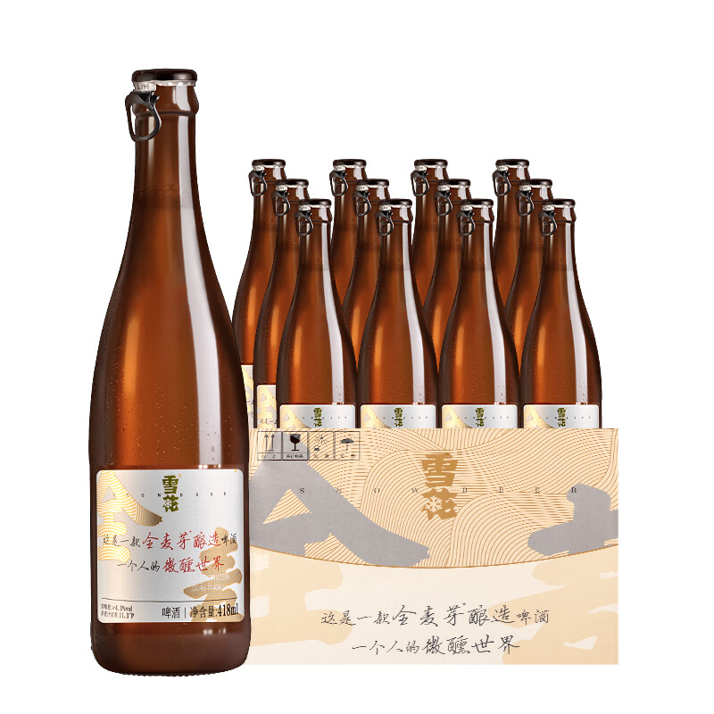 雪花 小棕瓶 精酿啤酒 418ml*12瓶 券后54元