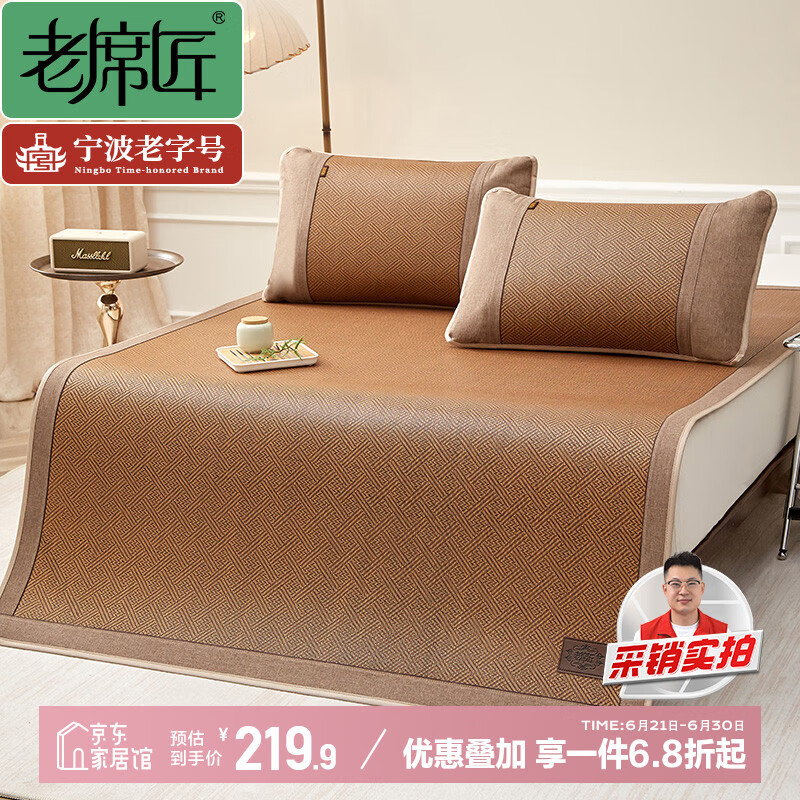 老席匠 凉席 藤席 1.5米床 150*198cm 186.93元