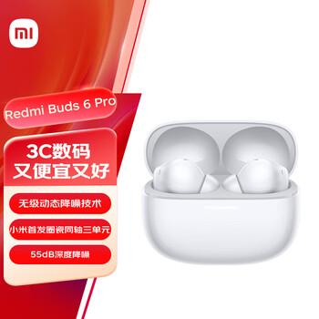 PLUS会员：REDMI/小米 Redmi Buds 6 Pro 蓝牙耳机 冰釉白
