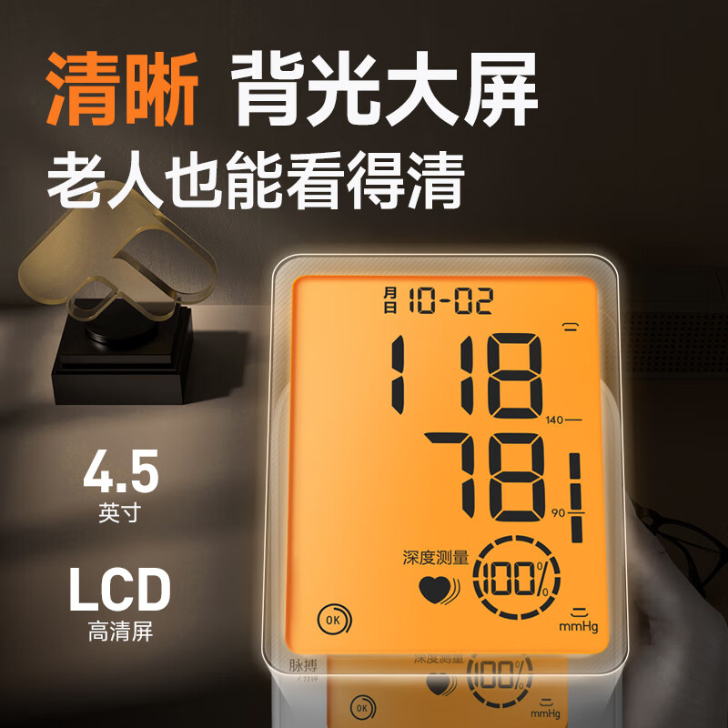 鱼跃 YE690F 上臂式血压计 96.98元