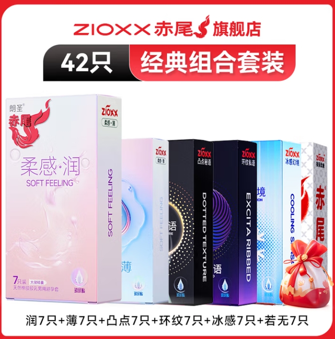 Zioxx 赤尾 经典避孕套组合套装42只 赠无储3只 ￥31.41
