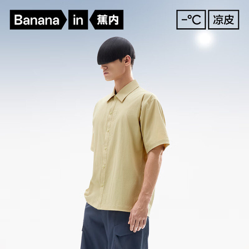 京东百亿补贴：Bananain 蕉内 凉皮502Cool Pro男士短袖衬衫 129元 包邮