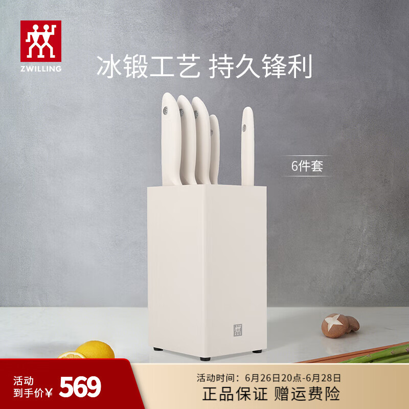 双立人 刀具套装切菜刀剪刀砍骨刀水果刀多用切片刀Point S 6件套厨房刀 Point s银点刀具 6件套 券后359元