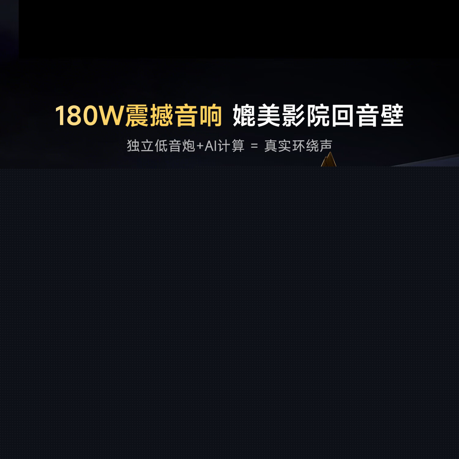 Vidda 发现X Pro系列 100V7R-PRO 液晶电视 100英寸 4K 8955元
