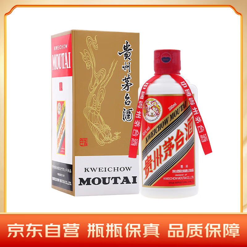 茅台 MOUTAI 飞天茅台 53%vol 酱香型白酒 200ml 单瓶装 券后679.27元