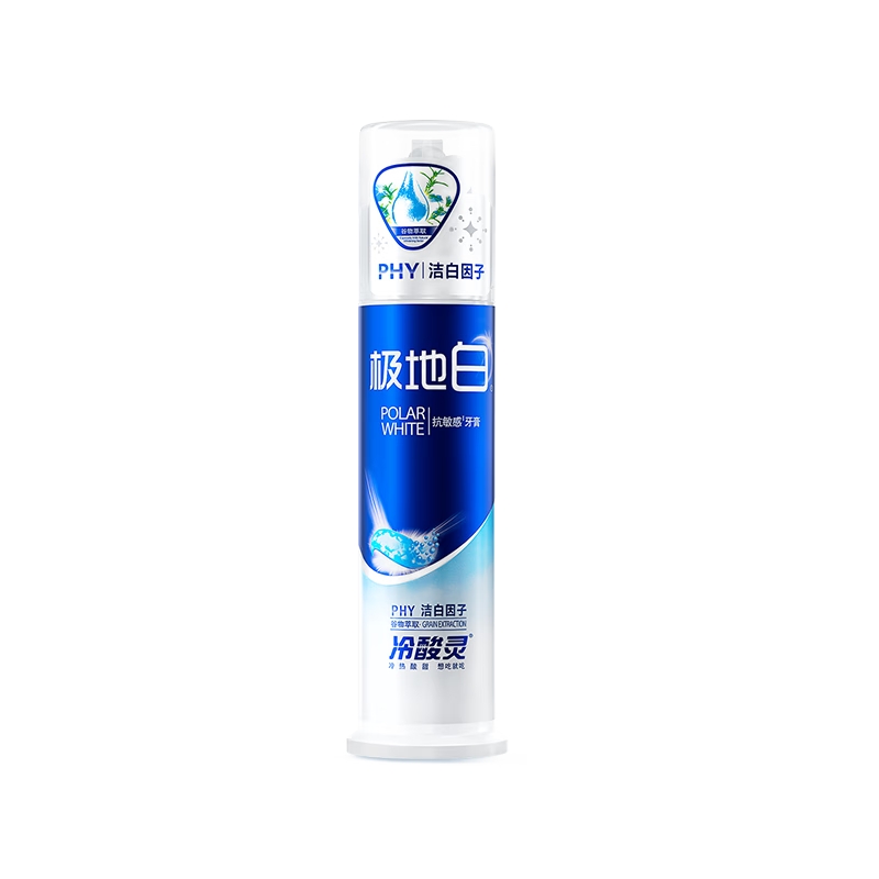 需换购：冷酸灵 全系列按压式 牙膏 极地白130g 1支 9.9元（需领券）
