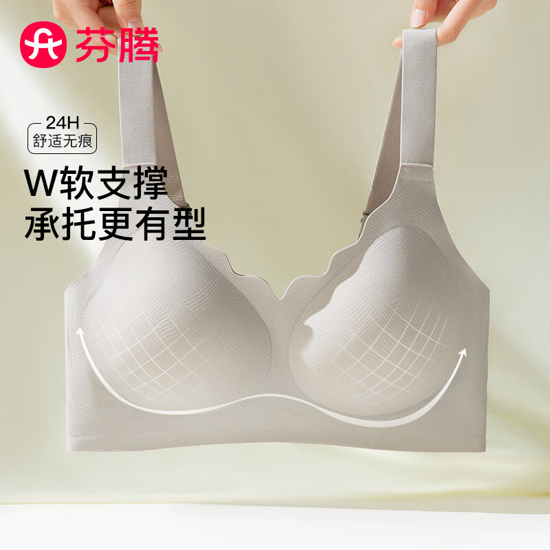 芬腾无钢圈文胸女2025年夏季光面学生聚拢内衣罩杯 127.2元（需领券，合63.6元/件）