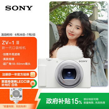 plus：索尼 数码相机 ZV-1 II 白色