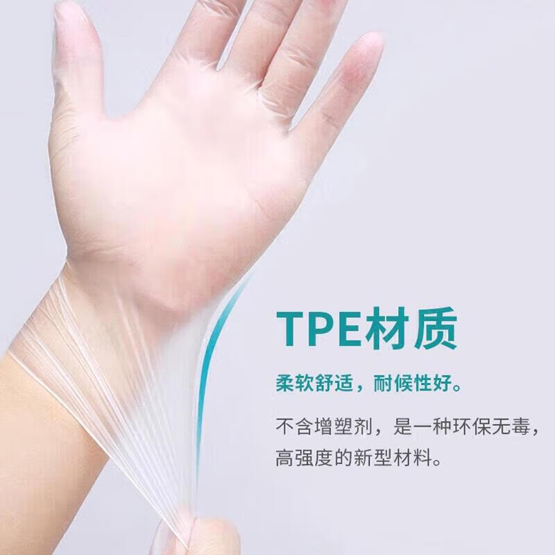 TPE手套 100只 1.96元