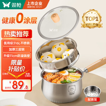 双枪 DG10114 316L不锈钢奶锅 16cm