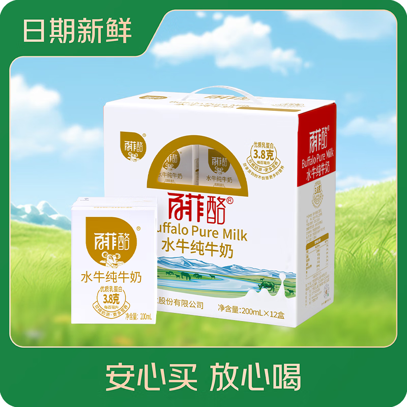 百菲酪 BONUS 水牛奶纯牛奶 3.8g蛋白质200ml*12盒 26.23元