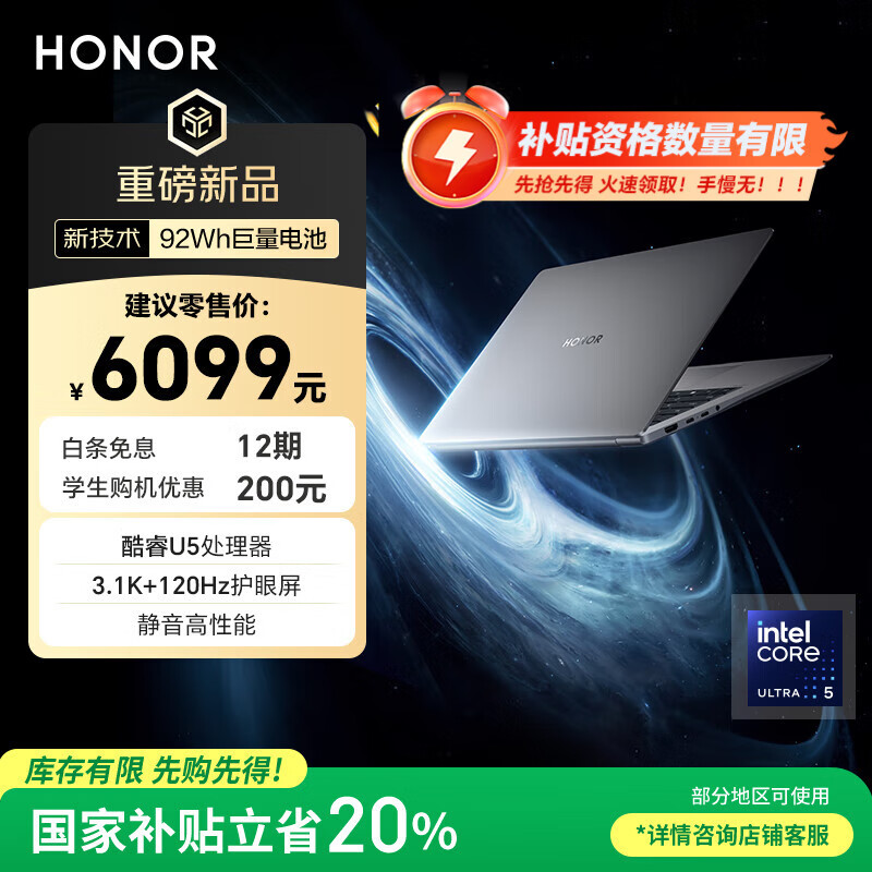荣耀 HONOR MagicBook Pro14AI轻薄笔记本 92Wh电池 14.6吋U5-225H 32G 1T 3.1K绿洲护眼屏 灰 4709.76元
