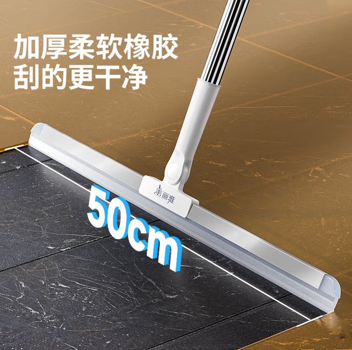 加厚柔软橡胶！美丽雅 扫刮擦三合一 魔术硅胶刮水扫把50cm ￥13.9